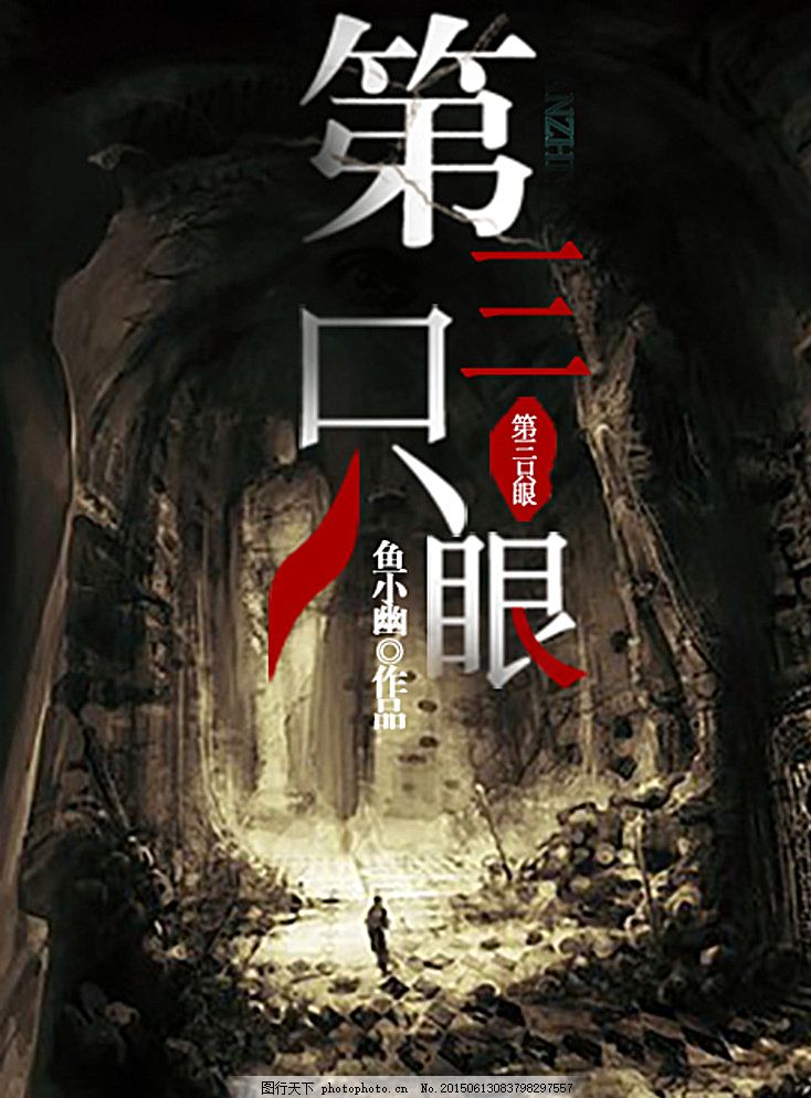 含羞草人口